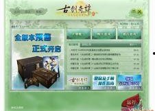 国产三页,创新驱动，引领未来科技发展