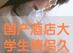 情侣国产在线,国产情侣在线互动，浪漫故事尽在此处