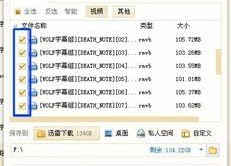 国产精品合集迅雷下载,迅雷下载，尽享视听盛宴