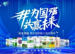 九九爱国产,传承红色基因，共筑民族复兴梦